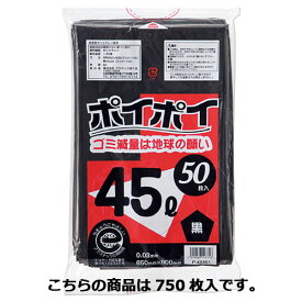 ゴミ袋 45L(0.03mm厚) 黒 750枚 61-384-6-5 【 店舗運営用品 店内・店外備品 ゴミ箱・灰皿・すいがら入れ ゴミ袋45L 0.03mm厚） 】【店舗什器 小物 ディスプレー ギフト ラッピング 包装紙 袋 消耗品 店舗備品】