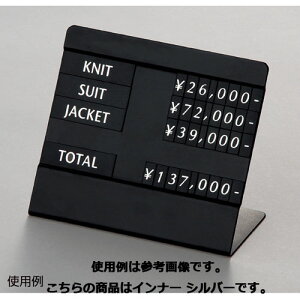 【まとめ買い10個セット品】英字マグネットシート インナー シルバー 61-246-7-3 【 店舗什器 パネル ディスプレー 棚 店舗備品 アパレル 品名表示 】