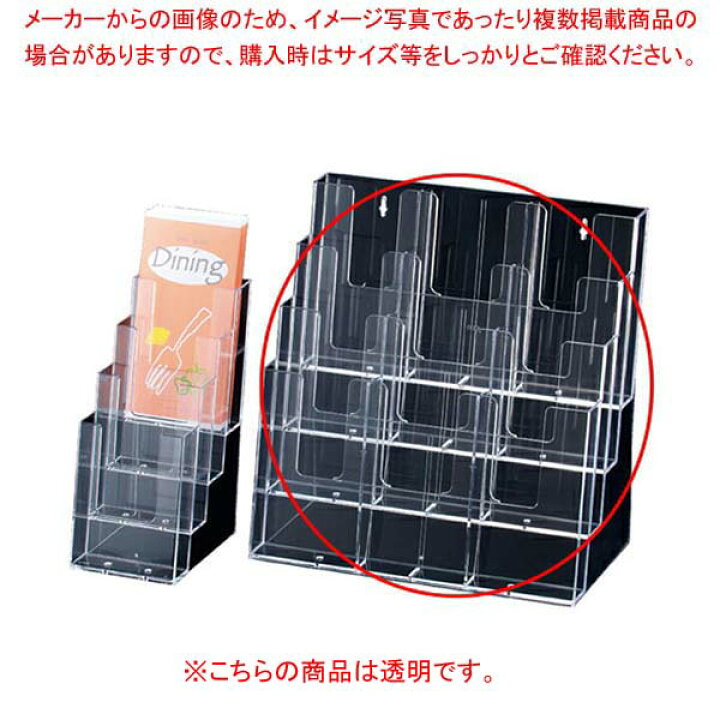 楽天市場】カタログケース 多段式パンフレット立てA4三つ折×3列×4段 