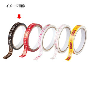 【まとめ買い10個セット品】プリントテープ Thankyou ブラウン 10巻 61-325-8-1 【 事務・文具用品 文房具・雑貨 テープ プリントテープ梱包用品 】【 店舗備品 ラッピング ギフトシール ラッピン