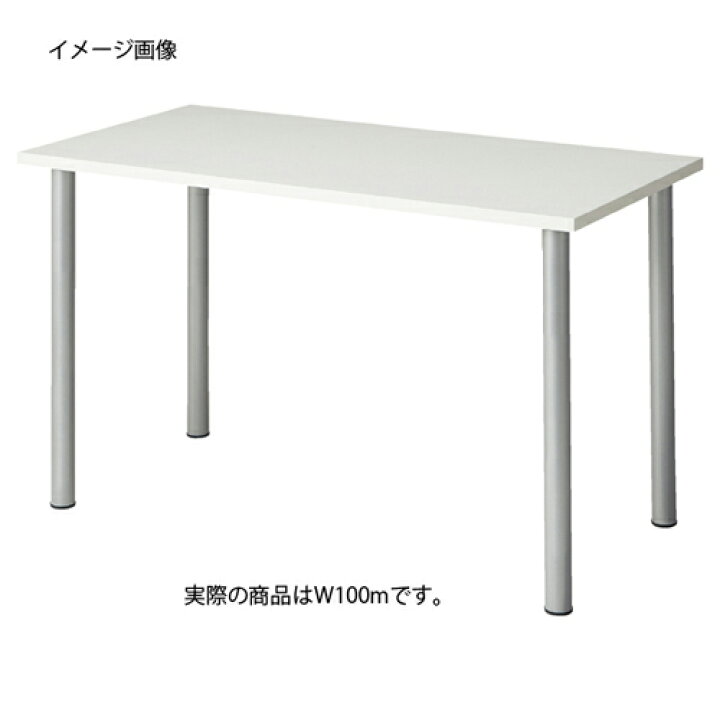 楽天市場】【まとめ買い10個セット品】エコノミーデスクW100cm 