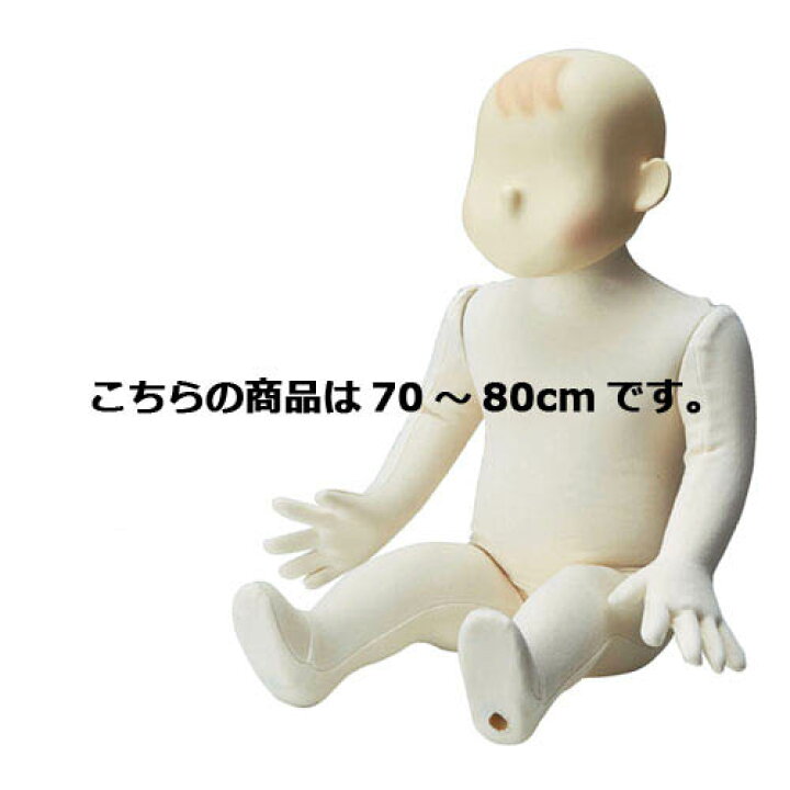 楽天市場】ベビー顔・腕付きフレキシブルマネキン 70〜80cm(1才) 61 