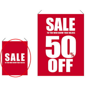 y܂Ƃߔ10ZbgizVvSALE ^yXg[ 1 61-228-2-1 y ̑pi V[Y|X^[Êڂ VvSALE ^yXg[ SALE ̑pi zy ̑pi fBXv[ yig ^y