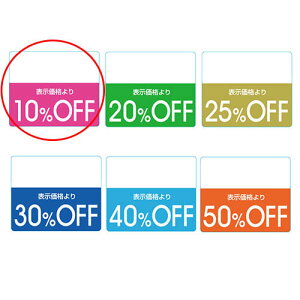 OFFV[ J[ 10%OFF sN 200 61-781-31-1 y ̑pi POPpi |bvV[ lV[ OFFV[ J[ ̑pi zy̑pi |X^[ POP Xܔiz