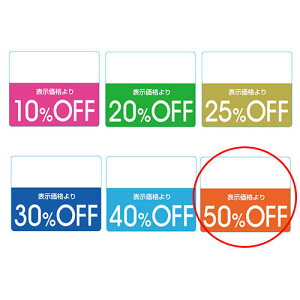 OFFV[ J[ 50%OFF IW 200 61-781-31-5 y ̑pi POPpi |bvV[ lV[ OFFV[ J[ ̑pi zy̑pi |X^[ POP Xܔiz