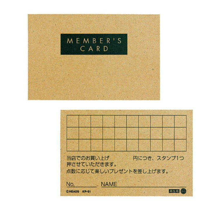 楽天市場 メンバーズカード エースボール紙100枚 販促用品 集客 顧客サービス関連 メンバーズカード ポイントカード メンバーズカード 販促用品 イベント用品 プロモーション 広告 セール 店頭 訴求 サービス 業務用 厨房卸問屋 名調