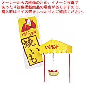 楽天市場 焼き芋器 家庭用 素材 キッチン用品 竹 の通販