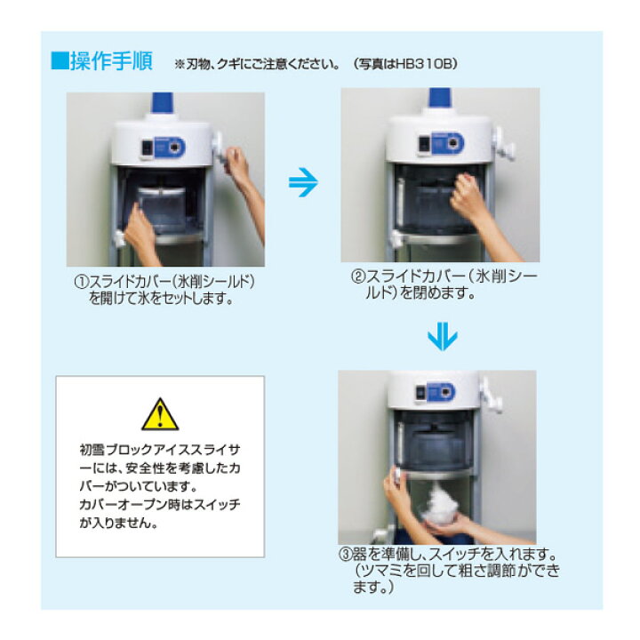 楽天市場】[ 働く現場に、冷たい味方！かき氷で熱中症予防] 業務用 
