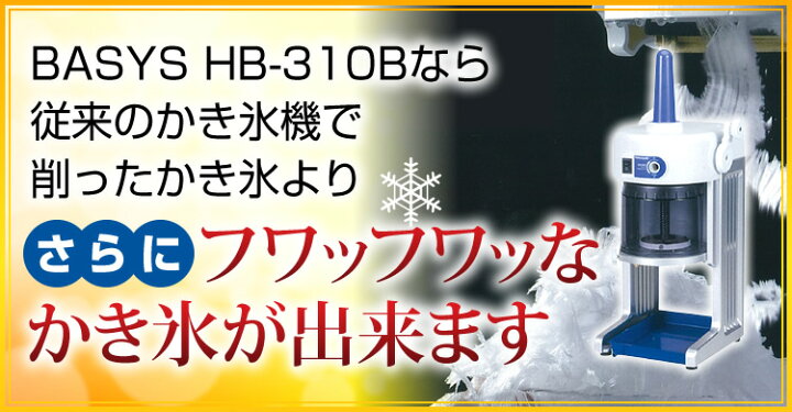 楽天市場】[ 働く現場に、冷たい味方！かき氷で熱中症予防] 業務用 