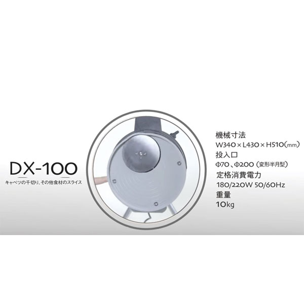 楽天市場】ドリマックスDREMAX マルチスライサー DX-100 『スライス 
