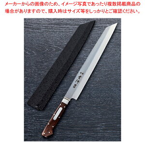 切付柳刃(塗りサヤ付) 左用 グランドシェフSP TypeI 刃渡り:260mm 【メイチョー】