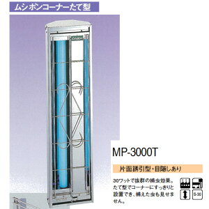 ߒ V|3000 MP-3000T y[J[/㕥ϕsz yƖpyXܔi Q΍ ߒ Ɩp ߒ@ |pi Ɩp Y S q E ~[ Xg Hi X[p