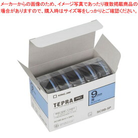 キングジム 「テプラ」PRO　SRシリーズ専用テープカートリッジ SC9B-5P 青　黒文字 5巻(1巻8m)【メイチョー】