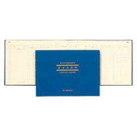 日本ノート（アピカ） 簡易帳簿（青色申告用） アオ1 (AO1) 1冊【メイチョー】