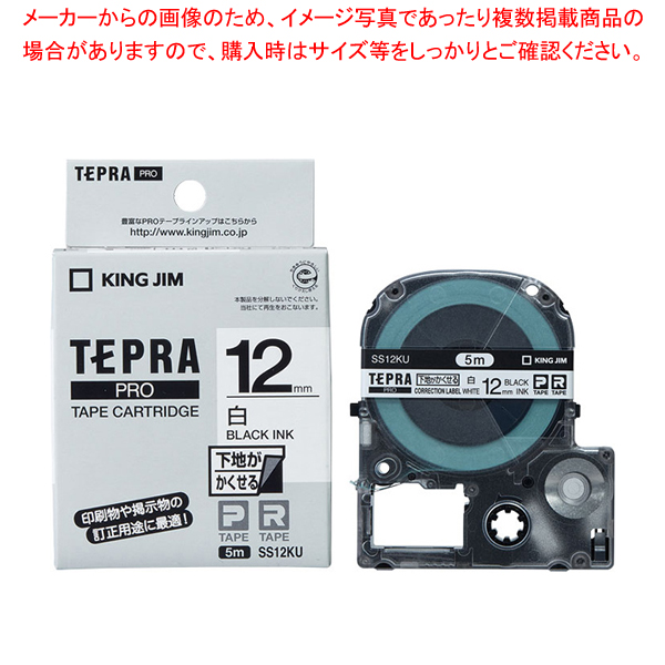 キングジム 「テプラ」PRO　SRシリーズ専用テープカートリッジ SS12KU 白　黒文字 1巻5m【メイチョー】