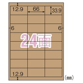 ヒサゴ クラフト紙ラベル OPD3008 20枚【メイチョー】