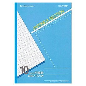 【まとめ買い10個セット品】 ショウワノート 学習ノート JS-10 青 1冊【メイチョー】