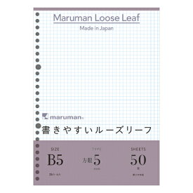 マルマン ルーズリーフ L1207 50枚【事務用品 ステーショナリー 書きやすい 学生 人気】【メイチョー】