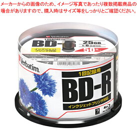 バーベイタムジャパン PC DATA・録画用 BD-R 1-6倍速対応 DBR25RPP50 【メイチョー】