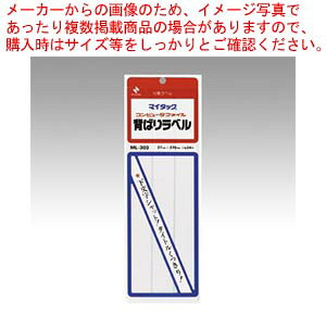 y܂Ƃߔ10Zbgiz}C^bN w\胉x ML-303 1PyC`[z