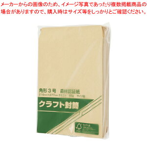 【まとめ買い10個セット品】森林認証紙封筒 角3 100枚 525 1袋【メイチョー】
