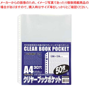 �N�����[�u�b�N�|�P�b�g CPS-A4-50 �N�����[ 1P�y���C�`���[�z