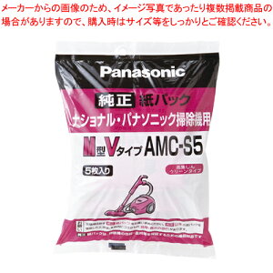 【まとめ買い10個セット品】掃除機用紙パック 5枚入り AMC-S5 1袋【メイチョー】
