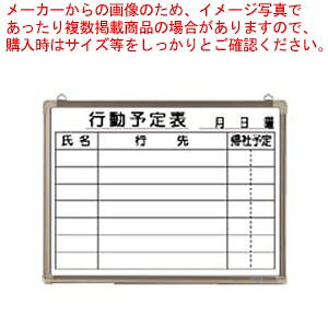 【まとめ買い10個セット品】行動予定表ホワイトボード CR-WB15K 1枚【メイチョー】