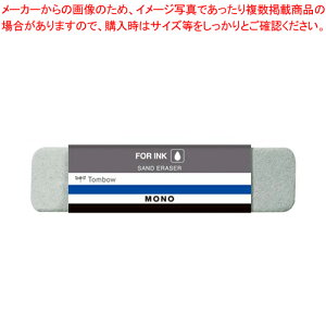 モノ砂消しゴム ES-512B 1個【メイチョー】