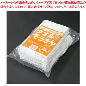 【まとめ買い10個セット品】お徳用タオルぞうきん 36枚入 CE-485-536-0 1袋【メイチョー】
