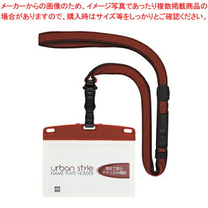 吊り下げ名札 脱着式 アーバンスタイル ソフト NU-1P-RD アカ 1枚【メイチョー】