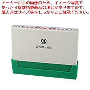 クイック一行印 4.5×70mm Aタイプ QA4H5-70A 1個【メイチョー】