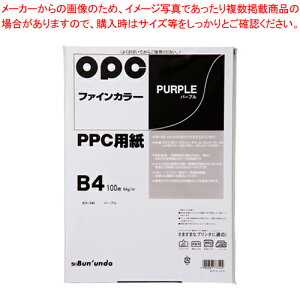 【まとめ買い10個セット品】OPCファインカラー B4判 100枚 カラー349 パープル 1P【メイチョー】