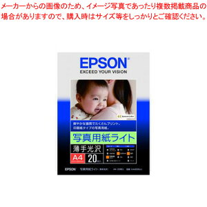 写真用紙 ライト 薄手光沢 A4 20枚 KA420SLU 1冊【メイチョー】