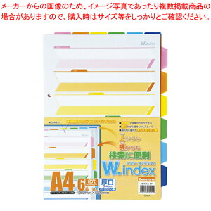 y܂Ƃߔ10Zbgiz_uCfbNX A4 6F6R1g IDX-A4-6Y 1PyC`[z