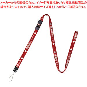 y܂Ƃߔ10ZbgizXgbv ×pX^bt 160cm NX-201P-RD AJ 1{yC`[z