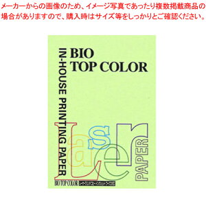 【まとめ買い10個セット品】バイオトップカラー A4判 100枚 BT106 Mグリーン 1冊【メイチョー】