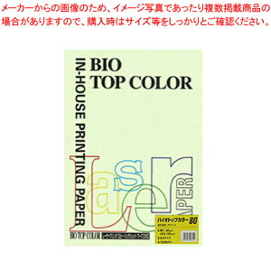 【まとめ買い10個セット品】バイオトップカラー A3判 100枚 BT205 グリーン 1冊【メイチョー】