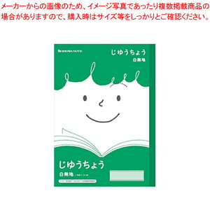 ジャポニカ フレンド じゆうちょう JFL-72 1冊【メイチョー】