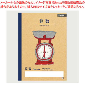 【まとめ買い10個セット品】学習帳 方眼罫5ミリ 算数 NP8 1冊【メイチョー】