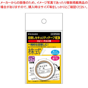 y܂Ƃߔ10ZbgizډBZLeBe[v 12mm Rs[FAXp OP2455 V 1yC`[z