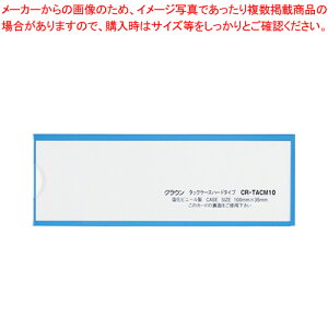 �^�b�N�P�[�X �n�[�h�^�C�v 5������ CR-TACM10-BL �A�I 1P�y���C�`���[�z