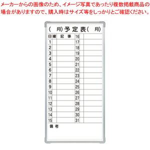 マグネット付き軽量スチールホワイトボード CR-MW14 1枚【メイチョー】