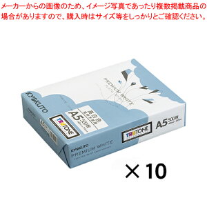 プレミアムホワイト A5 10冊入 PPCKA5 1箱【メイチョー】