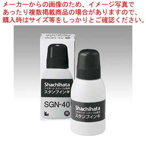 スタンプ台専用補充インキ 小瓶 黒 SGN-40-K クロ 1本【オフィス 会社 事務 文具 業務用 スタンプ 台 補充 インキ インク 黒 専用 小 朱肉 油性 エコ】【メイチョー】