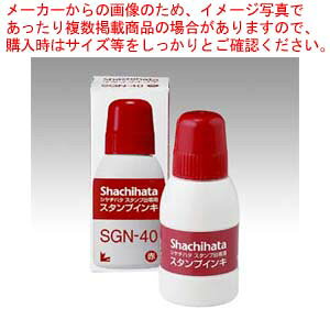 スタンプ台専用補充インキ 小瓶 赤 SGN-40-R アカ 1本【オフィス 会社 事務 文具 業務用 スタンプ 台 補充 インキ インク 赤 専用 小 朱肉 油性 エコ】【メイチョー】