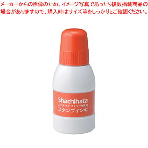 スタンプ台専用補充インキ 小瓶 朱 SGN-40-OR シュ 1本【シヤチハタ スタンプ台 補充インキ 朱 小瓶 汚れることない 業務用 使いやすい 人気商品 事務用品 オフィス】【メイチョー】