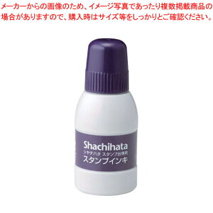 スタンプ台専用補充インキ 小瓶 紫 SGN-40-V ムラサキ 1本【オフィス 会社 事務 文具 業務用 スタンプ 台 補充 インキ インク 紫 専用 小 朱肉 油性 エコ】【メイチョー】
