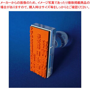 【まとめ買い10個セット品】オーダーゴム印 住所印 縦 5行 透明プラ台 GS-6051プラダイ タテ 1個【人気 スタンプ オリジナル 簡単 オフィス】【メイチョー】