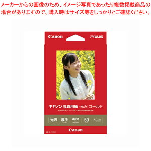 【まとめ買い10個セット品】写真用紙光沢ゴールドはがきサイズ 50枚 GL-101HS50 1冊【メイチョー】